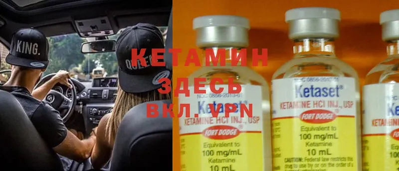 Кетамин ketamine  купить  цена  Ужур 