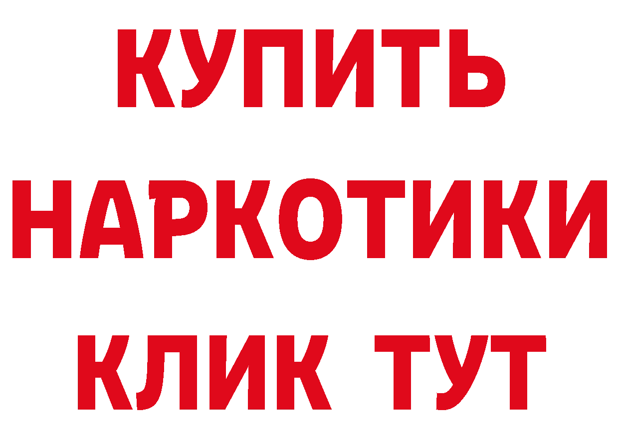 Кетамин VHQ вход даркнет мега Ужур