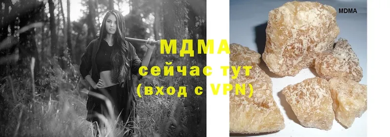 MDMA молли  Ужур 