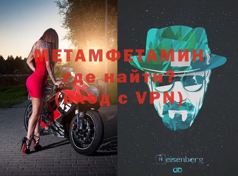 МЕТАМФЕТАМИН кристалл  Ужур 